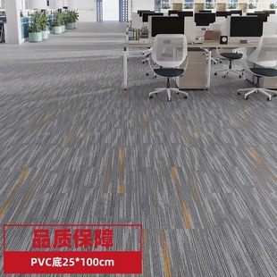 Pvc Bottom Office Carpet Splicing Squares Commercial Gym Chess and Card Room Billiard Hall Floor Mat Non-Slip and Wear-Resistant