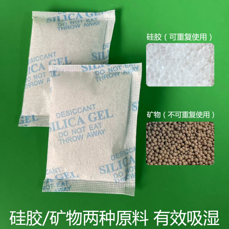 メーカー卸売 10 グラムシリカゲル乾燥剤衣類乾燥剤食品靴シリカゲル粒子防カビ防湿袋|undefined