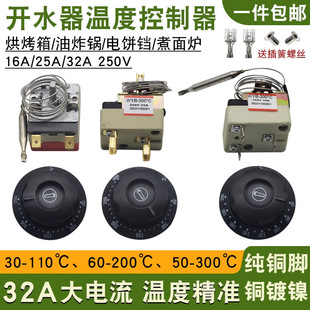 Adjustable Rotating Temperature Control Switch Hot Water Frying Insulation Table Accessories Cover Electric Cake Pan Electric Fryer Water Heater