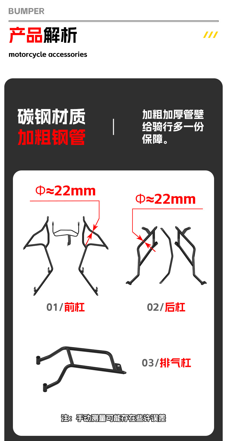 Suitable for Yamaha Xingying 125 Bumper Anti-Fall and Anti-Collision Scooter Bumper Front and Rear Fully Surrounded Protective Bumper