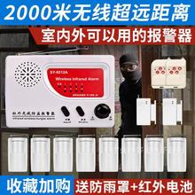 8012A无线报警器家用商用红外线器8防区器探测器中国大陆否其他其