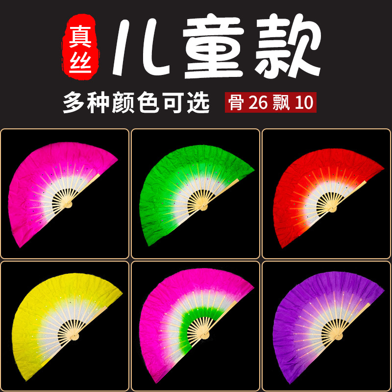 八寸真丝舞蹈扇儿童跳舞扇子幼儿园表演广场舞双面渐变胶州秧歌扇
