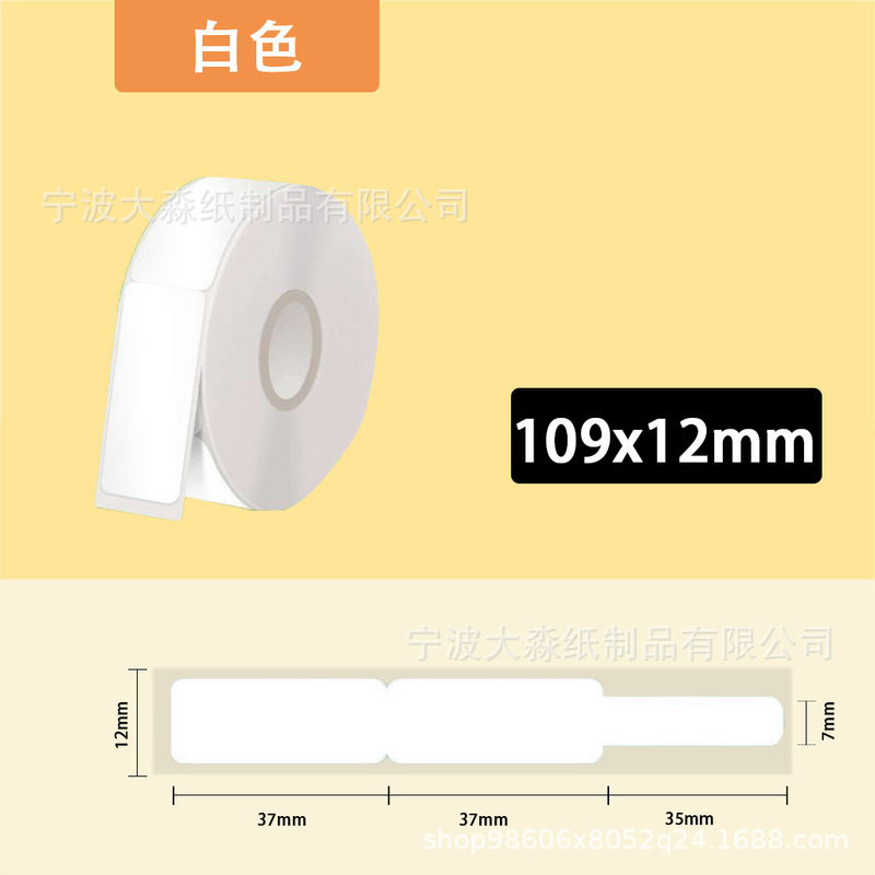 防水网线线缆标签纸凝优p12撕不烂通信光纤机房不干胶打印纸耐温|undefined