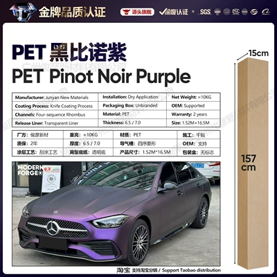 Color Change Film Red Series | Auto Color Change Film - pet-pinot-noir-purple-65-series152-165m