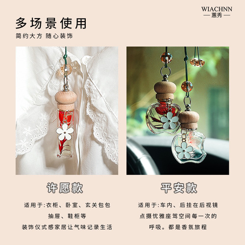 Car brand wholesale car air freshener hanging ornament long-lasting light fragrance essential oil car fragrance for men and women hanging pendant