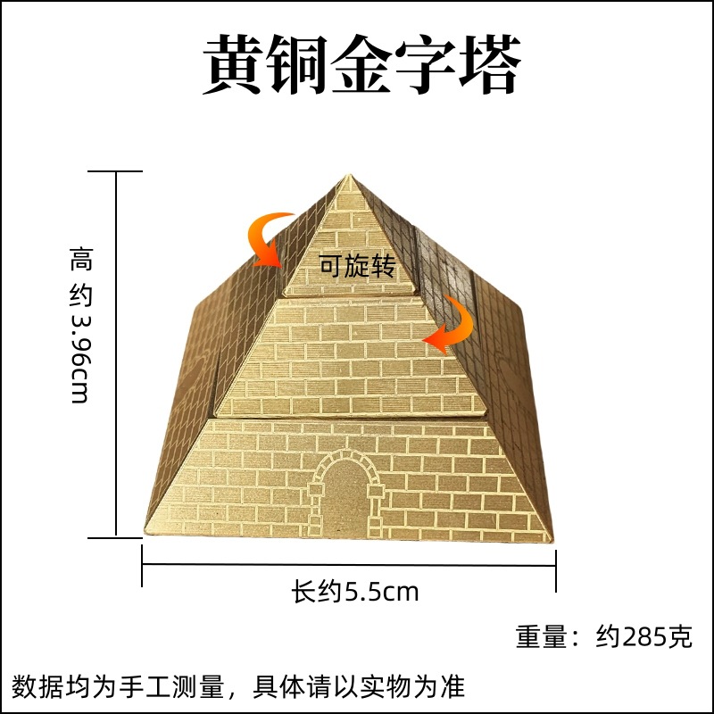 回転ピラミッド-285g