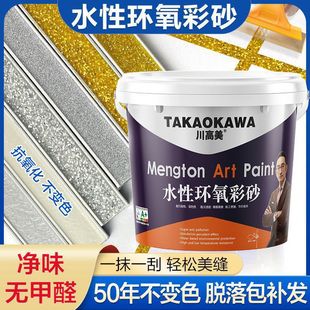 15kg Barrels of Water-Based Epoxy Colored Sand Grout for Tiles, Bathroom Grout, Waterproof and Mildew-Proof, Household Grout