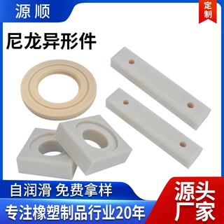 尼龙加工件耐磨PA66尼龙异形件尼龙齿轮MC尼龙异轴套尼龙异形件