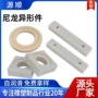 耐磨尼龙pa66轴套加工件