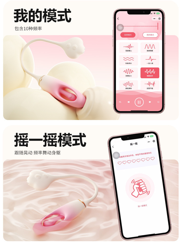 Mystery Heart G-Spot Vibrator with Hollow Design, App Control and Remote Control — detail image 14
