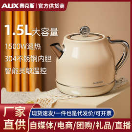 奥克.斯复古电热水壶家用全自动烧水壶高颜值小型开水壶泡茶暖白