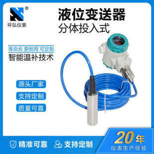 Split liquid level transmitter liquid level gauge water level gauge output 4-20mA RS485 ultrasonic liquid level gauge