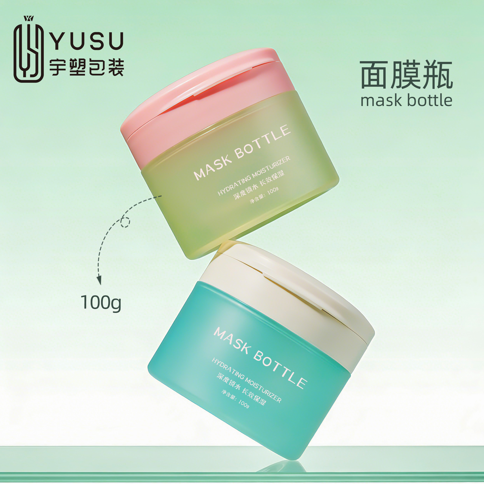 100g 磨砂面膜罐 翻盖式涂抹面膜瓶化妆品分装 护肤品包材容器