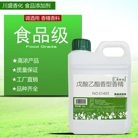 食用香精;鱼饵;其他香料香精