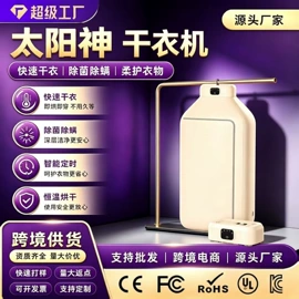 USB风扇;烘鞋器干鞋器;电子灭蚊器