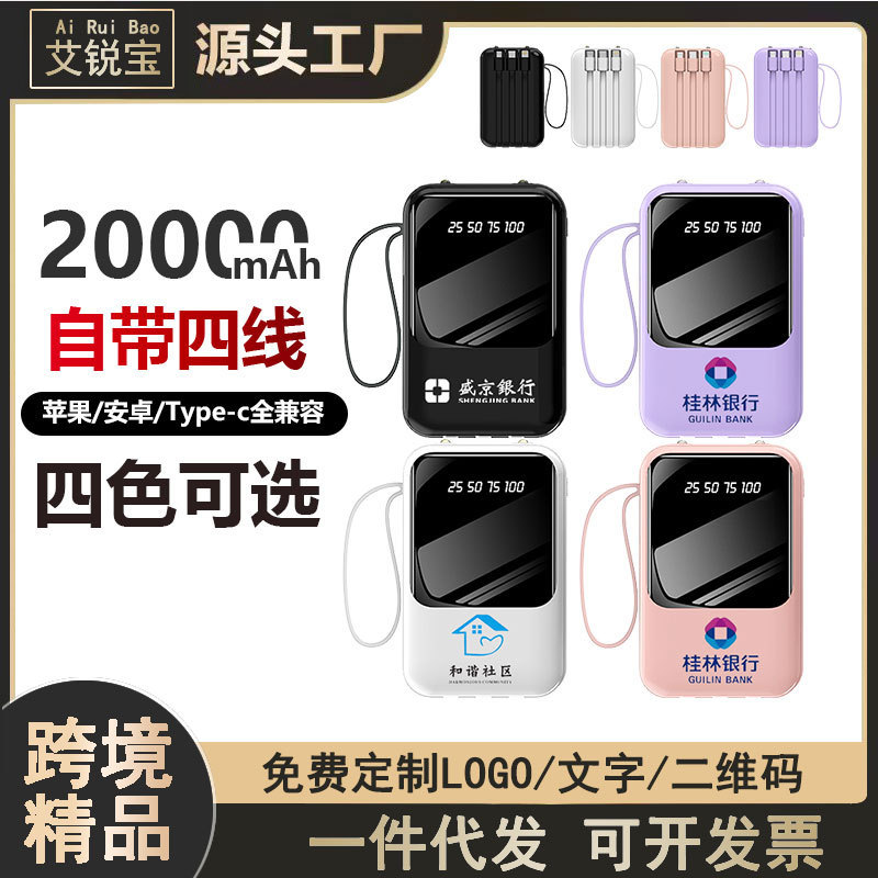 国境を越えた卸売、カスタマイズされたロゴ付きの有線パワーバンク 20000 mAh 大容量ポータブル パワーバンクギフトを提供|undefined