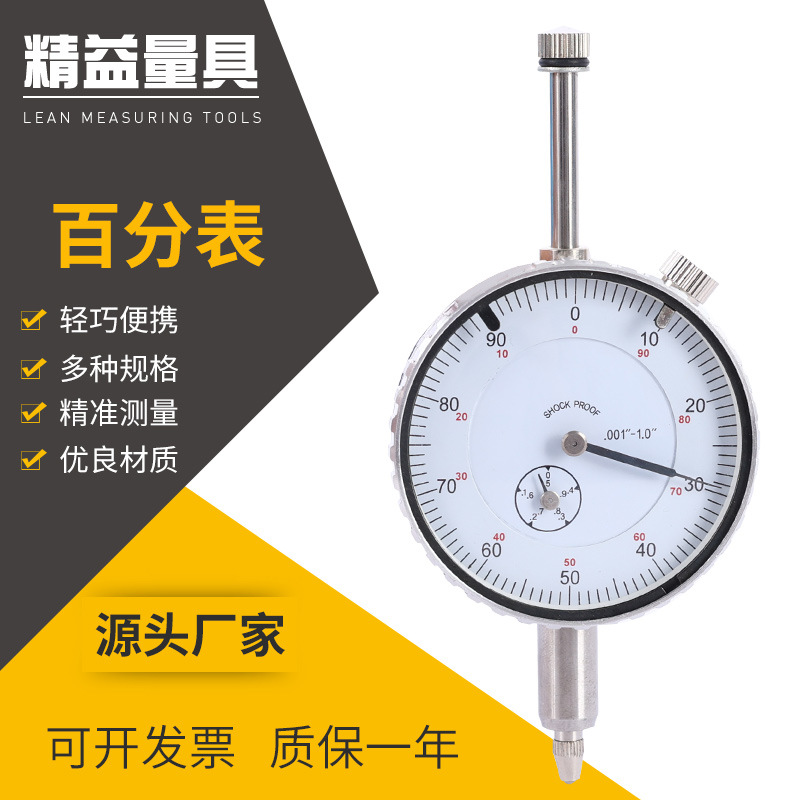 上海美禅量具百分表英制百分表B-04  B-05内径百分表内径量表
