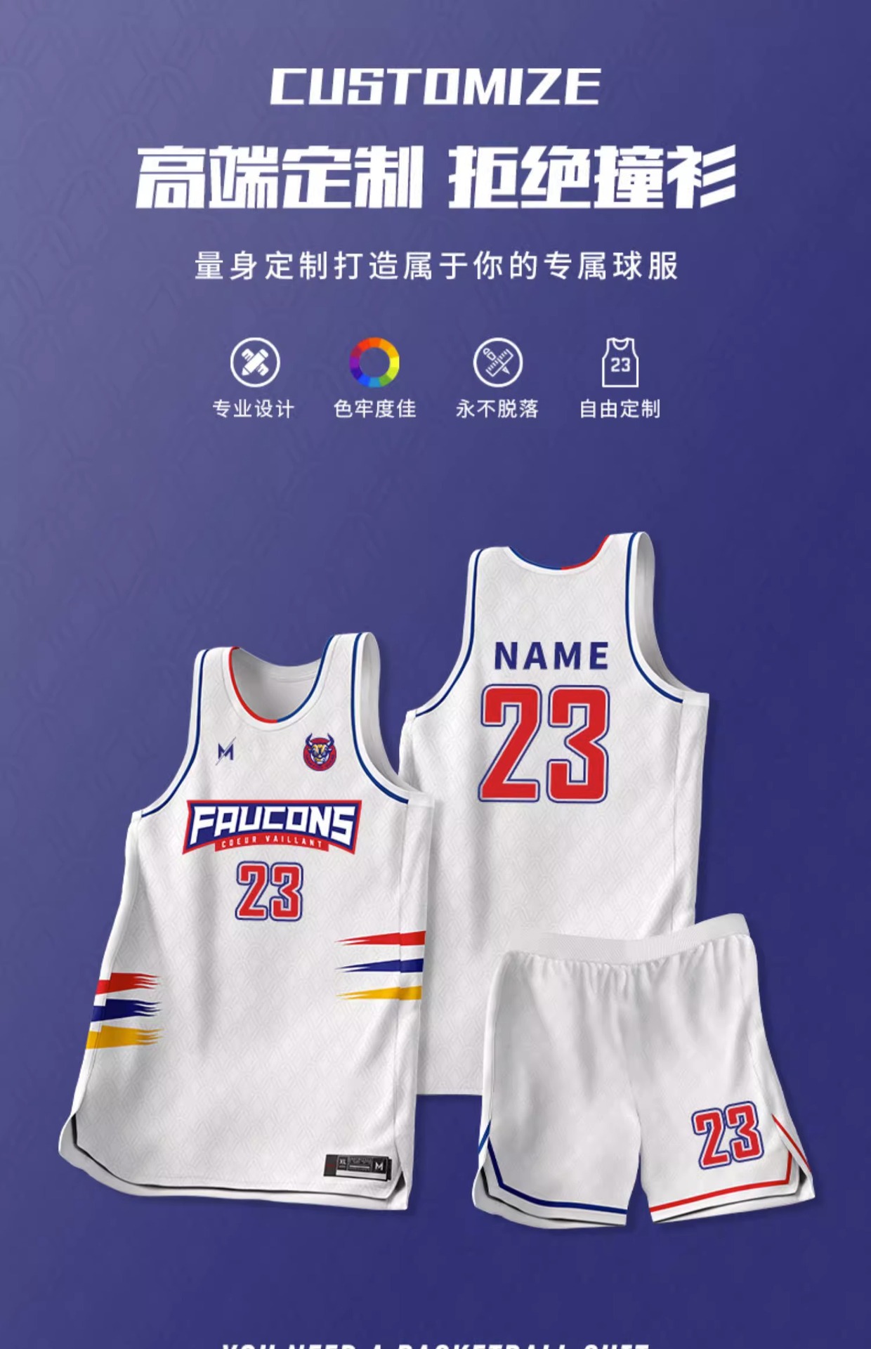 篮球服定制套装字学生比赛训练队服速干男团购数码印美式成人球衣-阿里巴巴