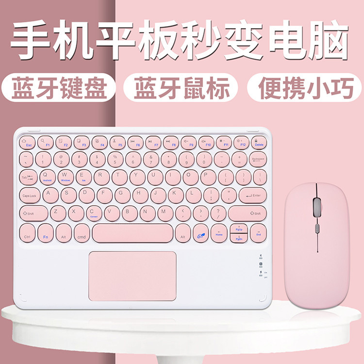 ipad键盘ipad2020妙控蓝牙触控键盘复古圆形按键平板键盘鼠标套装