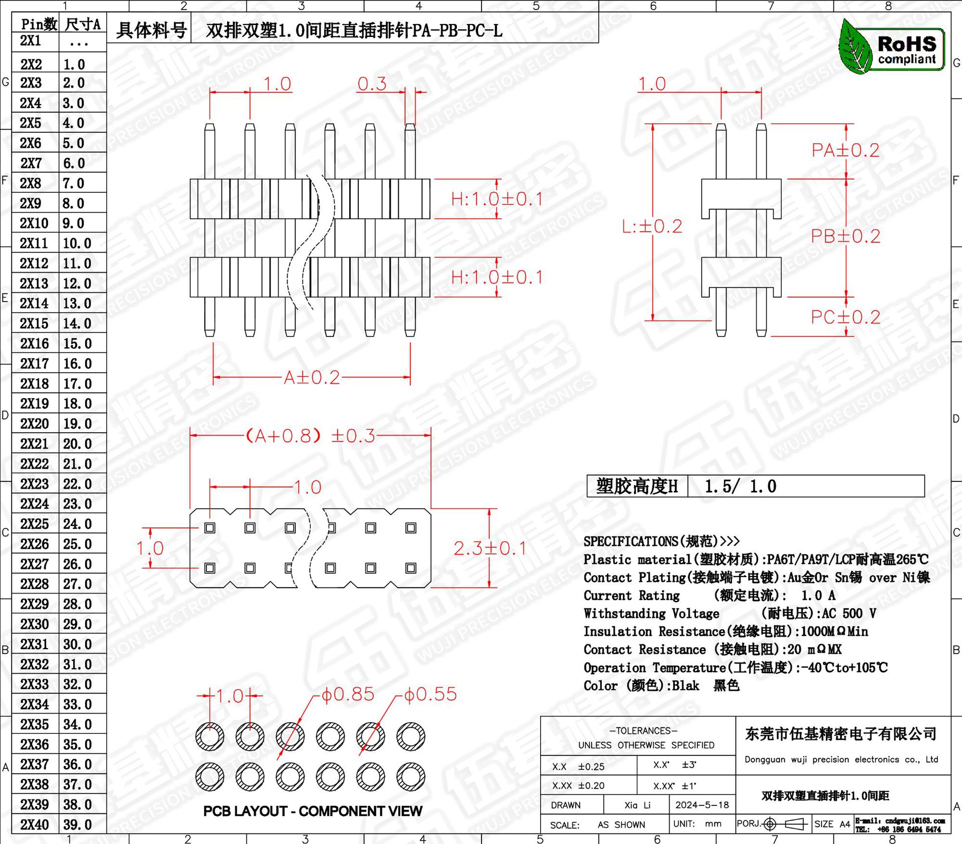 双排双塑直插排针1.0间距.jpg