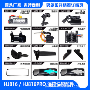 ��Ѹ��HJ816/HJ816PRO����ģ�͟oˢ��������ͧ����b�ش�ԭ�b���