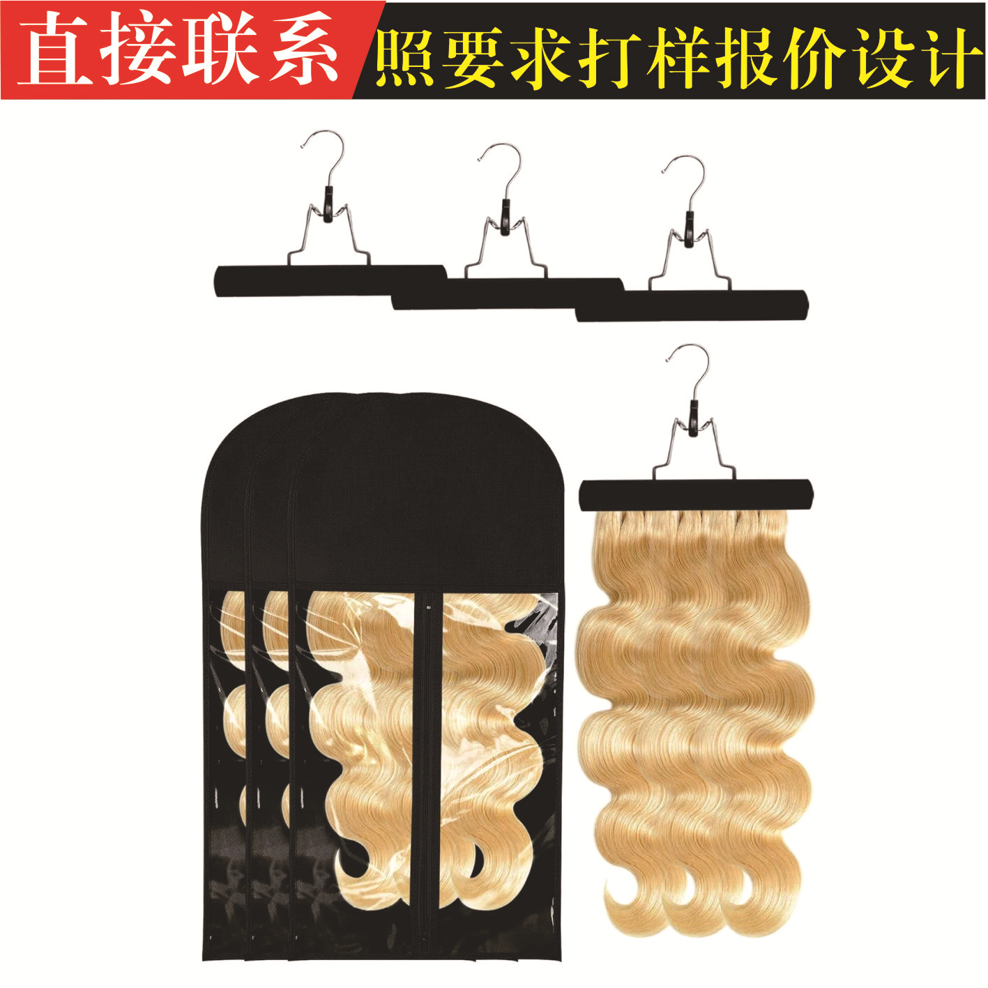 Peruca de almacenamiento gancho colgante sombrero cabeza de brazo negro transfronterizo accesorios negros conjunto de herramientas bolsa de polvo