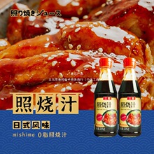 【0脂照烧汁】微甜口三岛日式照烧汁盖饭汁烤肉酱烧烤蘸料宝宝辅