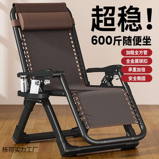 Recliner Folding Lunch Break One Nap Household Balcony Beach Dual-use Rattan Chair Lazy Sofa Chair