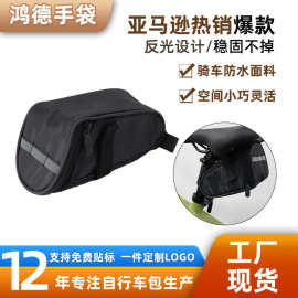 反光自行车尾包山地鞍座包工具包热销款骑行用品山地自行车尾包