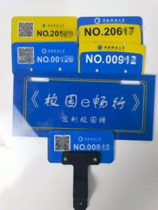 Shaanxi University of Science and Technology Pass Card, Bicycle and Electric Vehicle Sign, Campus Holder