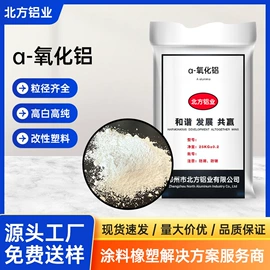 氢氧化铝;铝氧化物