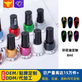 加工定制美甲印花油6ml 彩绘指甲油印花专用免烤持久10色厂家直供