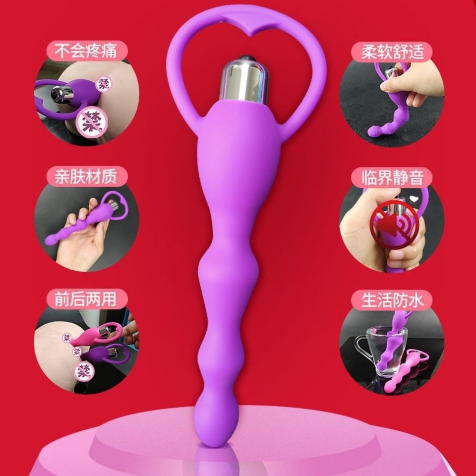 Backcourt vibrating massager, silicone beads, shared backcourt anal plug for men and women, adult sex toys, decompression toys