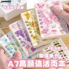 A7梦幻蝴蝶活页随身便携可拆卸迷你本子笔记本口袋记事本ins可爱