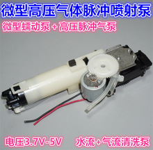 3.7V-5V微型高压气体喷射水泵 高压脉冲式清洗泵 活塞气泵 泵