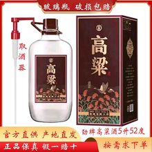 劲牌高粱酒5升装劲酒糯高粱酒毛铺苦荞酒 劲牌追风八珍酒38度整箱