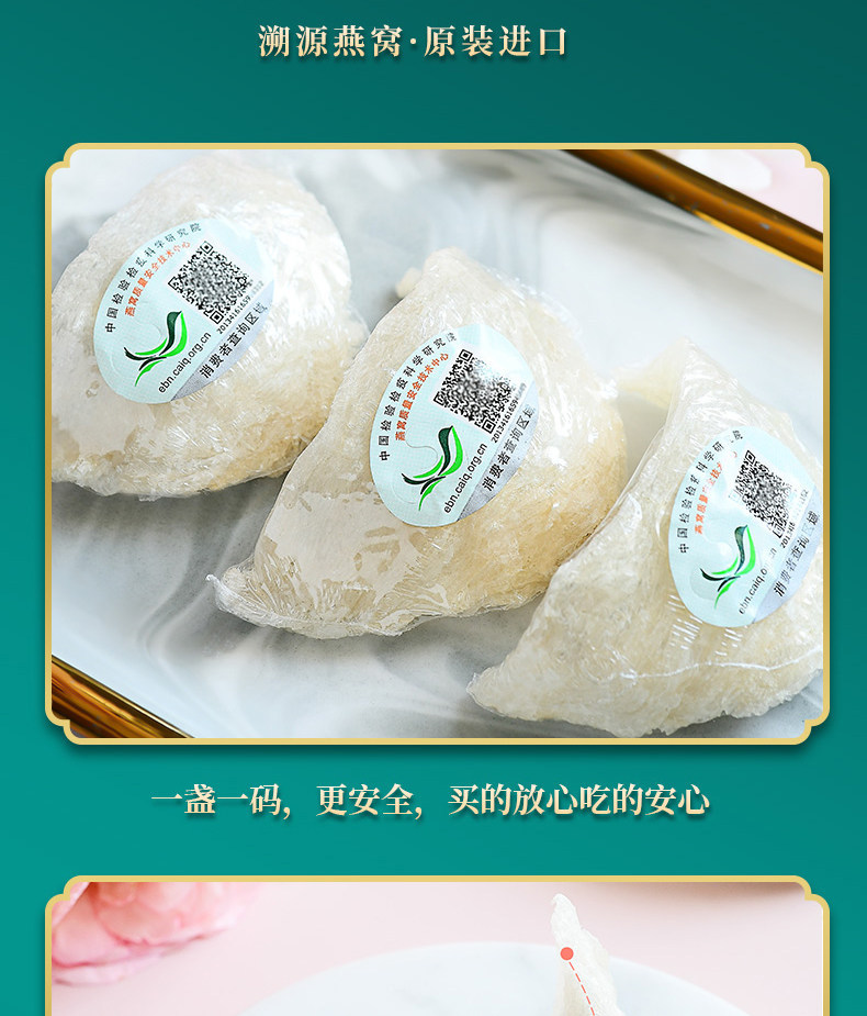 Edible Bird Nest Yan Wo 100g Gift Box Dried White Swiftlet Cups for Cooking and Nourishing Soups key features