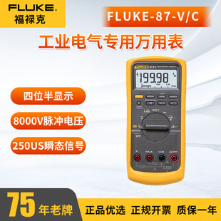 Fluke FLUKE-87-V/CN CD True RMS Industrial Electrical 4-Bit Half Digital Multimeter High Precision