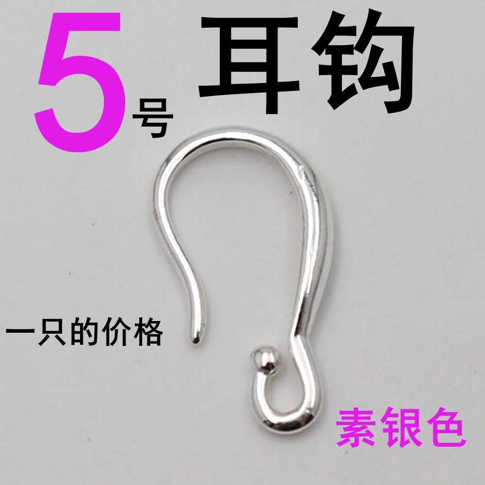 Plain silver [No. 5] ear hook