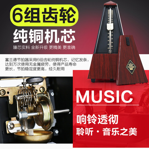 Flanders Tower Mechanical Metronome Piano Grading Special Guitar Violin Guzheng Erhu Universal Rhythm