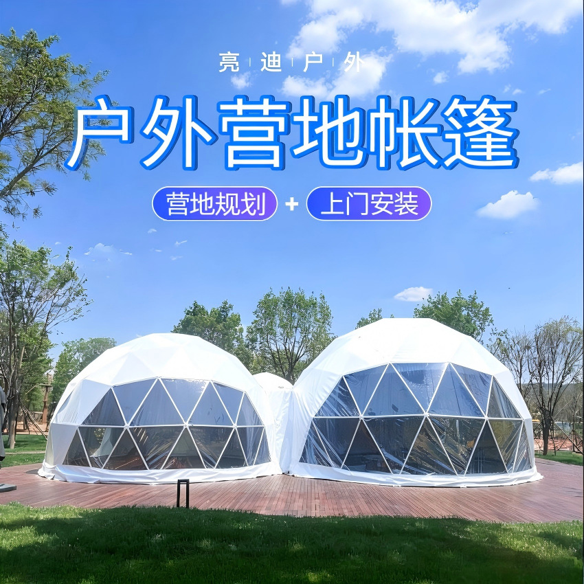 Outdoor wild luxury camping hotel tent spherical 6-40m large scenic…
