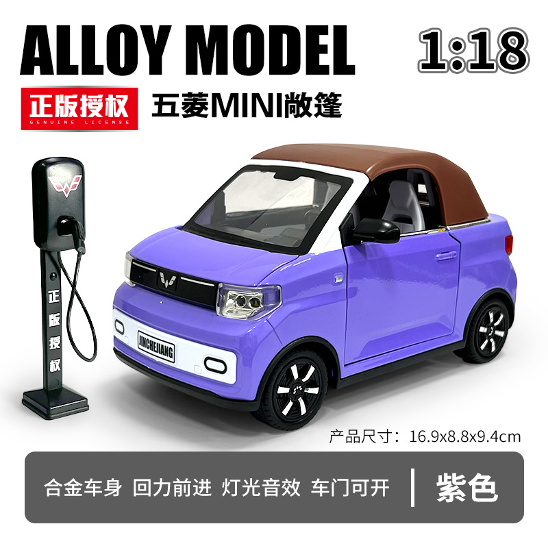 1: 18 original Wuling Hongguang disfruta de las aventuras de nano mini descapotable Wuling Light back Acoustic Alloy Model