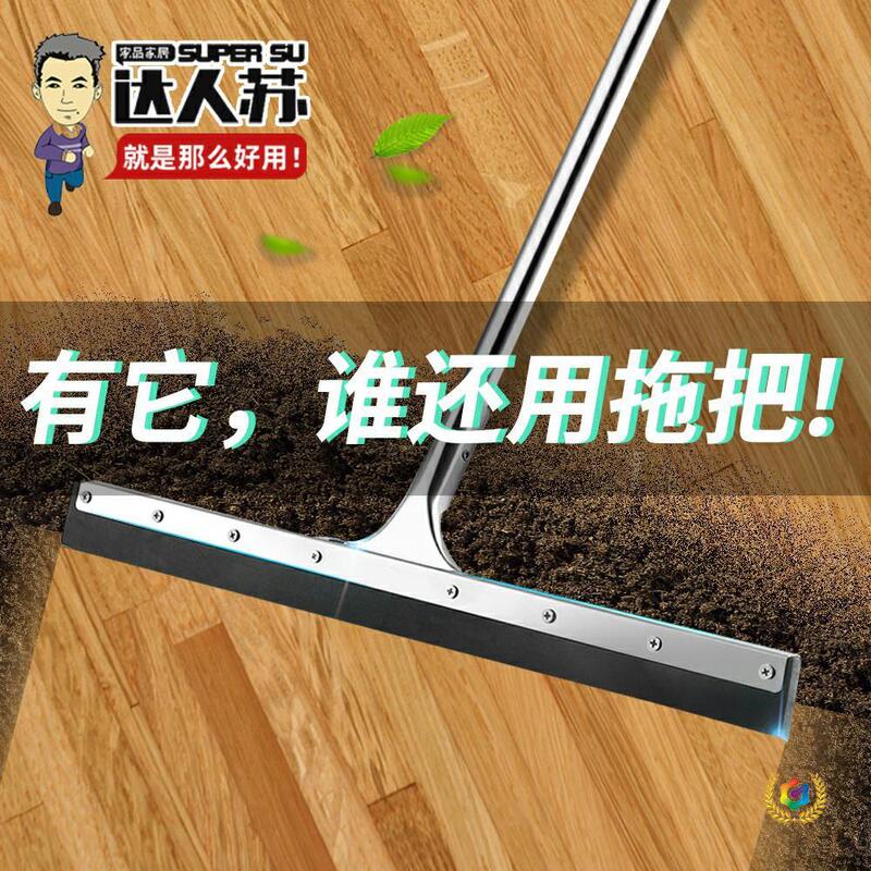 ® Large Floor Scraper, Water Scraper for Floors, Bathroom, Hotel, Home Use, Silicone Squeegee