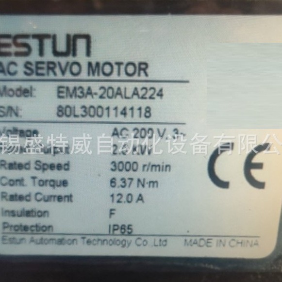 全新原装 EM3A-20ALA224 埃斯顿ESTUN伺服电机 2KW 220V带刹车