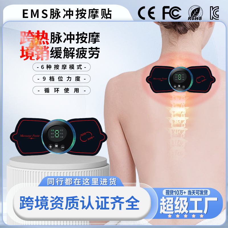 Emsミニマッサージ肩口パルス理学療法器携帯電動頚部マッサージ器知能頚椎マッサージ器|undefined