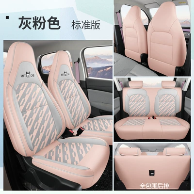 Special All-inclusive Seat Cover Car | Modelə uyğun (Original) oturacaq örtükləri - gray-pink-standard-version-leapmoon-t03-special-four-seater-full-surround
