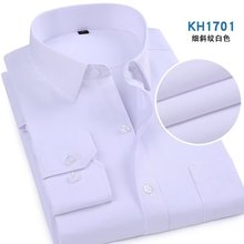 青年男士长袖衬衫2025春秋新款修身商务职业新郎伴郎结婚礼服衬衣