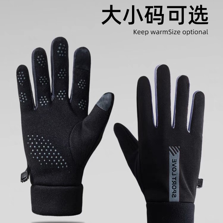 Electric car for cycling, men's warm windproof cold-proof gloves, waterproof non-slip keep warm set
