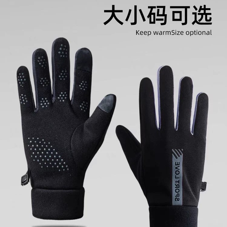 Electric car for cycling, men's warm windproof cold-proof gloves, waterproof non-slip keep warm set
