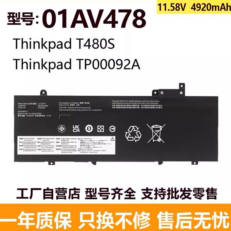 Compatible with Lenovo ThinkPad T480S TP00092A L17L3P71 01AV478/479 battery Compatible with Lenovo ThinkPad T480S TP00092A L17L3P71 01AV478/479 battery
